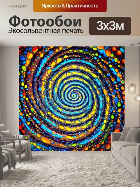Фотообои абстракция в стиле капельное искусство