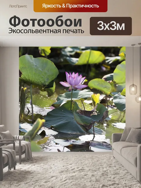 Фотообои Цветы