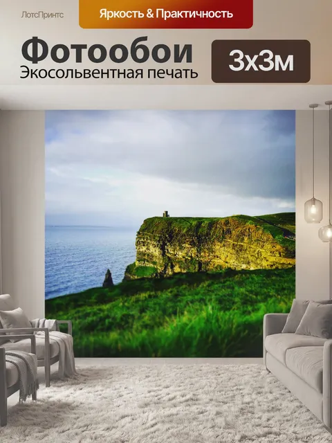 Фотообои Небо