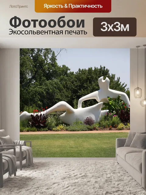 Фотообои На открытом воздухе