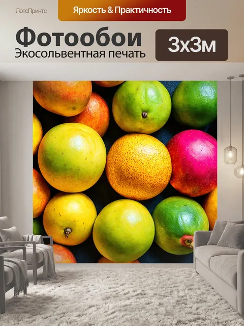 Фотообои с изображением экзотических фруктов, тропический стиль