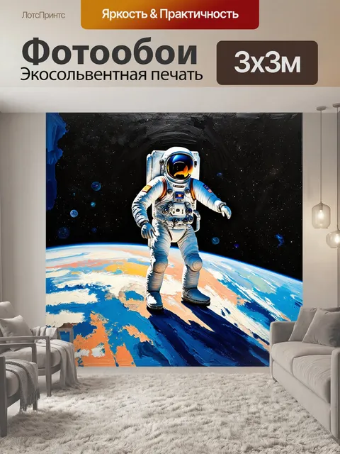 Фотообои космонавт в открытом космосе на фоне земли, изображенный в акриловой технике