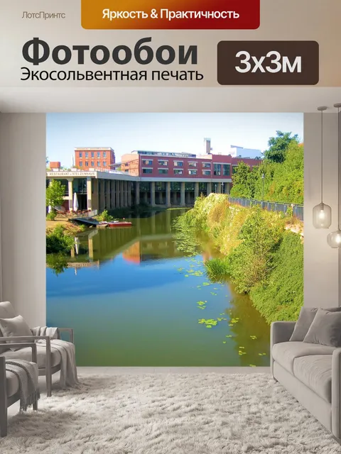 Фотообои Поток