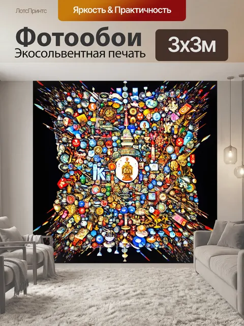 Фотообои абстракция в стиле двойная экспозиция с знаковыми символами культур, переплетающимися в единой композиции