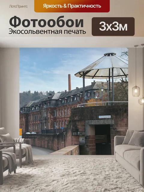 Фотообои Городок