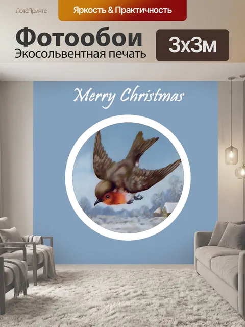 Фотообои Рождественская родинская винтажная откры
