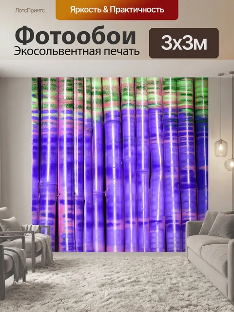 Фотообои бамбуковый забор фон