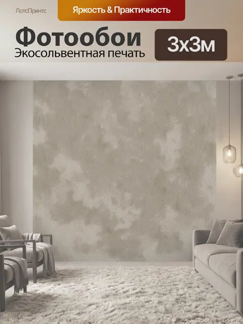 Фотообои Бежевая матовая текстура ткани