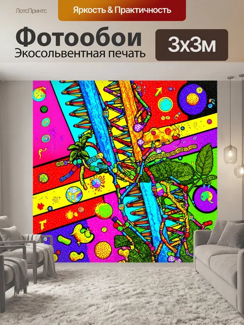 Фотообои илллюстрация концепции генетического разнообразия: днк молекул
