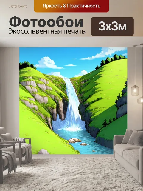 Фотообои аниме-осколки природной красоты с водопадом и окружающими его зелеными холмами