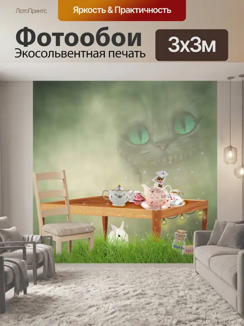 Фотообои Кошка