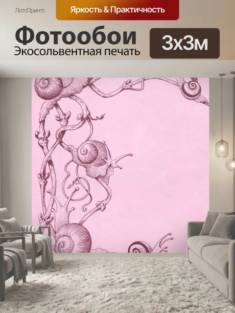 Фотообои Старинные художественные фоновые улитки