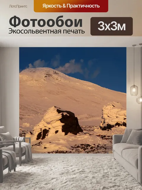 Фотообои Вулкан авачинский