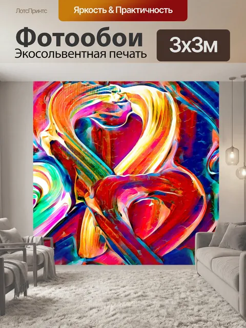 Фотообои Hearts