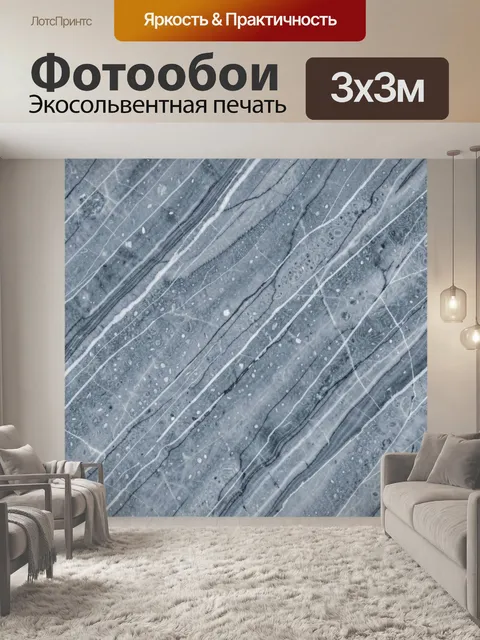 Фотообои Сине-серый мрамор с жилками