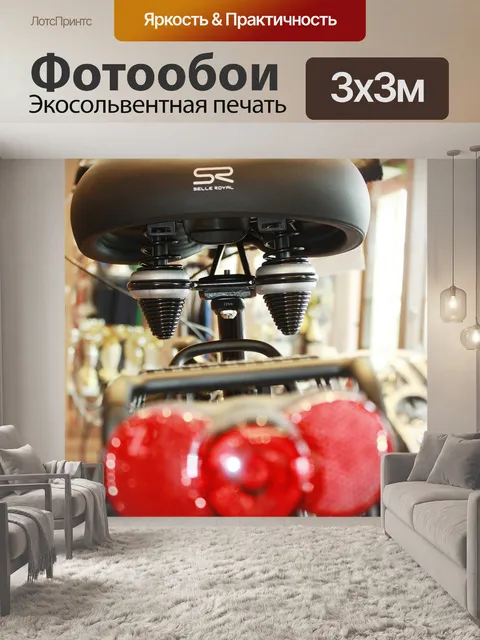 Фотообои Велосипед