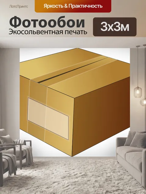 Фотообои Коробка