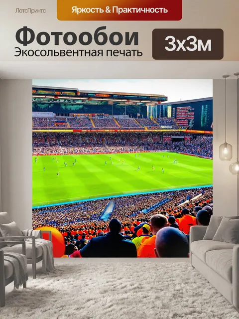 Фотообои город в стиле поль гоген, напряженная сцена на стадионе во время матча, страсть и трудолюбие