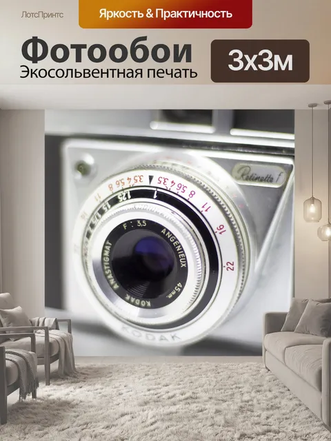 Фотообои Фото камера