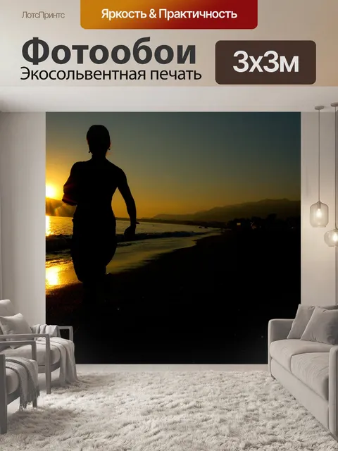 Фотообои Пляж