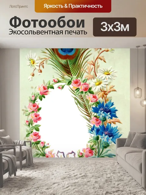 Фотообои Павлинье перо цветы старинная рамка