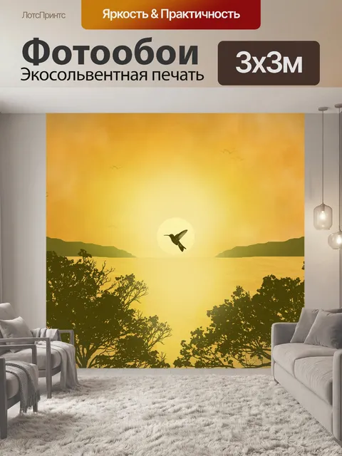 Фотообои Солнце