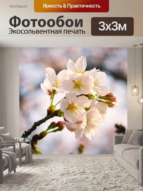 Фотообои Вишня