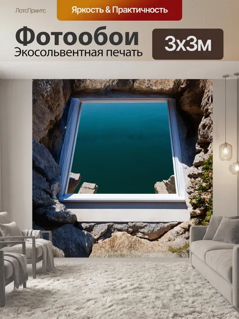 Фотообои окно в скале, вид на озеро гарда, снятое в технике аэрофотографии с использованием квадрокоптера, с высоты…
