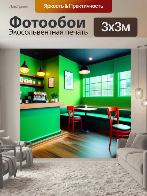 Фотообои уютное кафе с зеленым интерьером