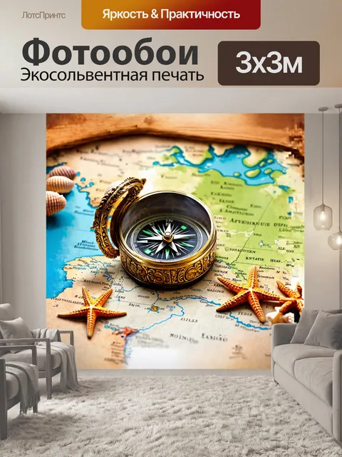 Фотообои компас, украшенный резьбой и инкрустированный золотом, расположен на старинной деревянной карте, где…