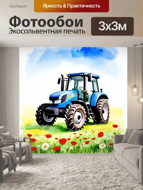 Фотообои стильный синий трактор, стоящий на солнечном лугу, где цветут ромашки и маки