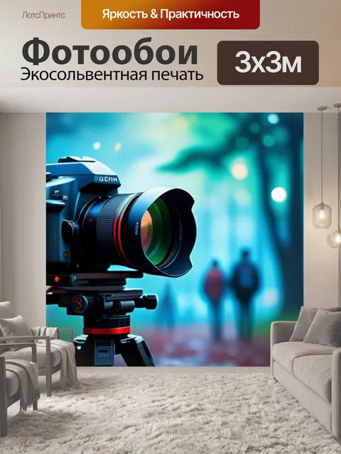 Фотообои с людьми