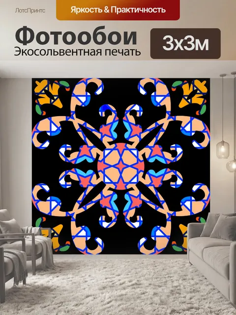 Фотообои Фон из витража