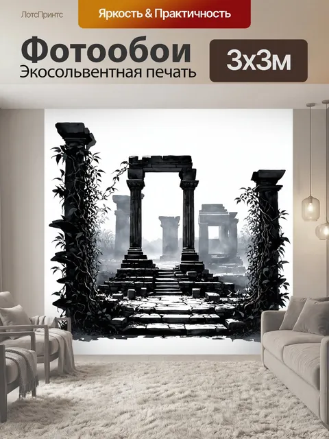 Фотообои черный, на которых изображены загадочные руины древних цивилизаций, обвитые лианами и растениям