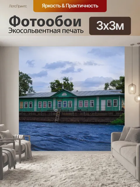Фотообои Домик