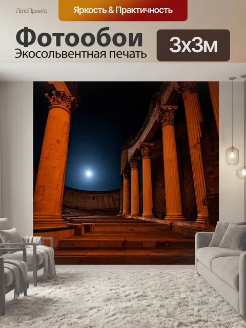Фотообои ночь в стиле готический, мрачные колонны в старом театре под лунным светом