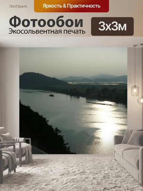 Фотообои Заход солнца