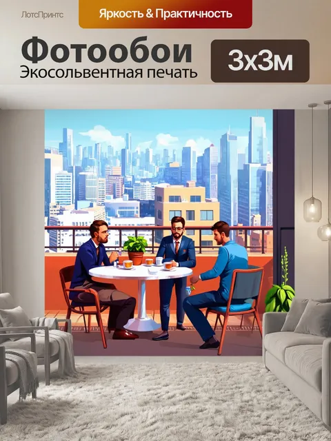 Фотообои город в стиле вектор, кафе на крыше с городским пейзажем и людьми, наслаждающимися видом