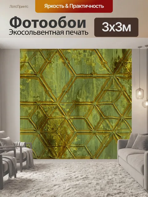 Фотообои зеленые плитки