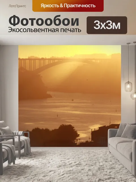 Фотообои Мост