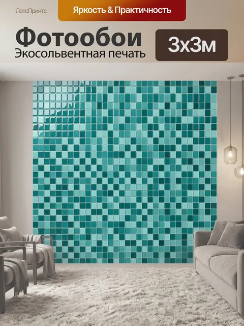 Фотообои Бирюзовая мозаика из кубиков