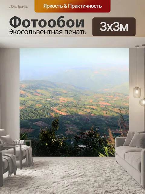 Фотообои Природа горы Фу Руа