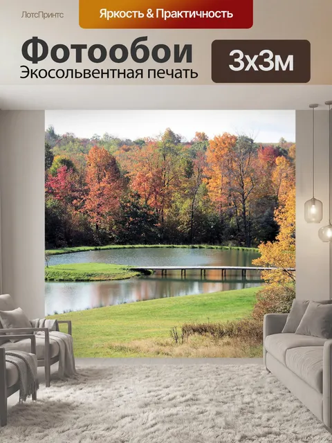 Фотообои Вид сбоку Pond