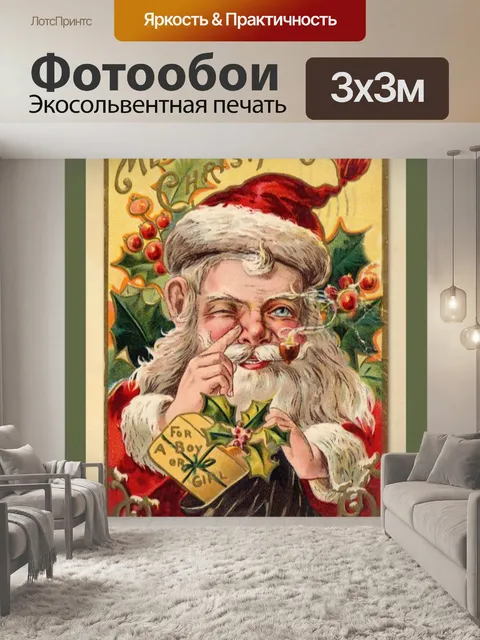 Фотообои Винтаж Санта-Клаус