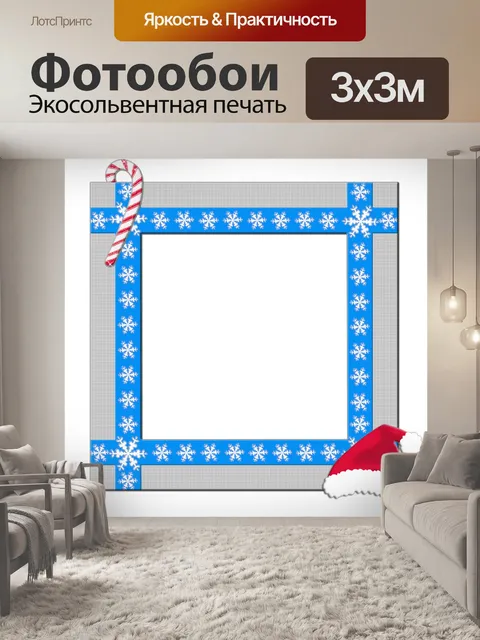 Фотообои Фоторамка