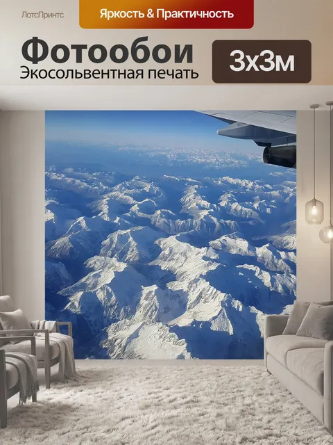 Фотообои Вид самолета
