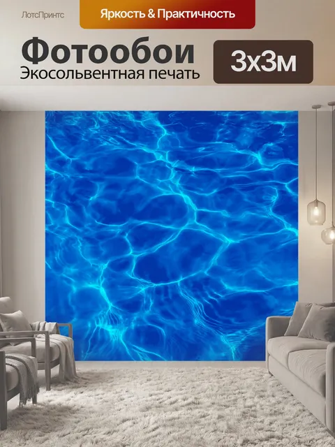 Фотообои Абстрактная текстура фоновых волн
