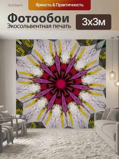 Фотообои Абстрактный