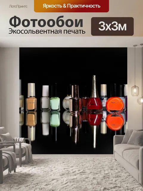 Фотообои отражение, зеркало, предмет
