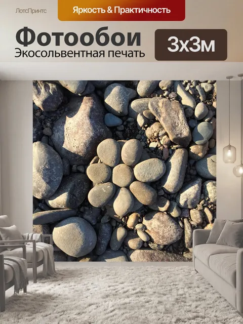 Фотообои Скалы